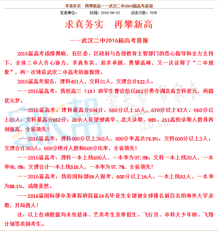 中高考资讯之中考篇：政策解读与备考策略