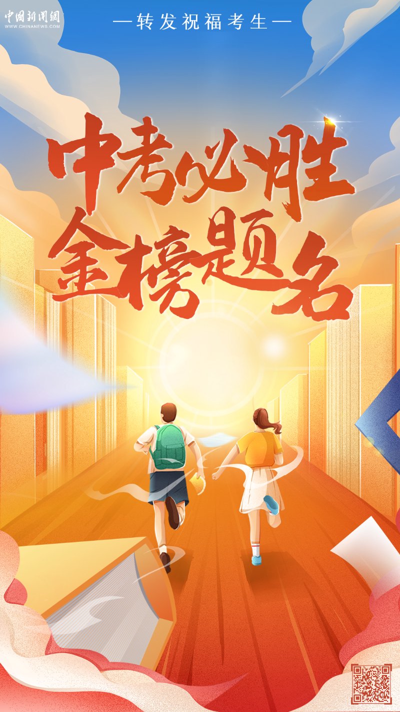 中考资讯
