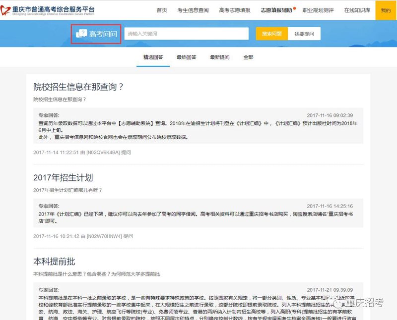 中高考资讯：了解最新动向助力学子备考