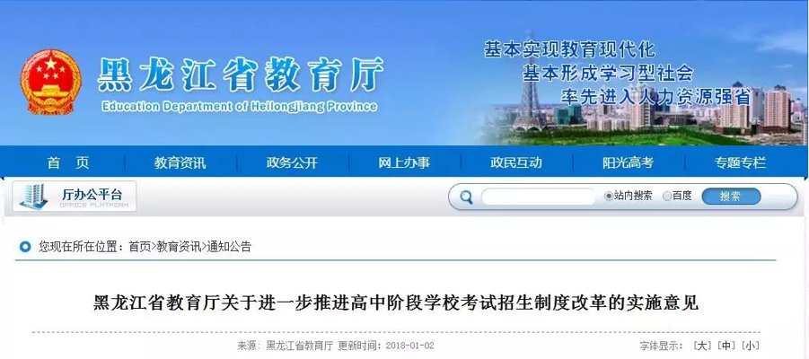 中考政策